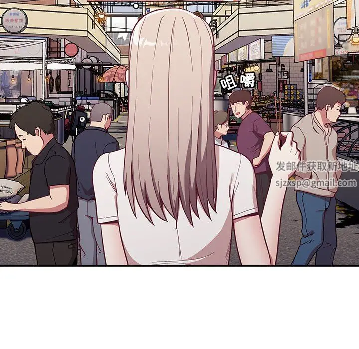 漫画《不请自来的未婚妻》第13话第83张图