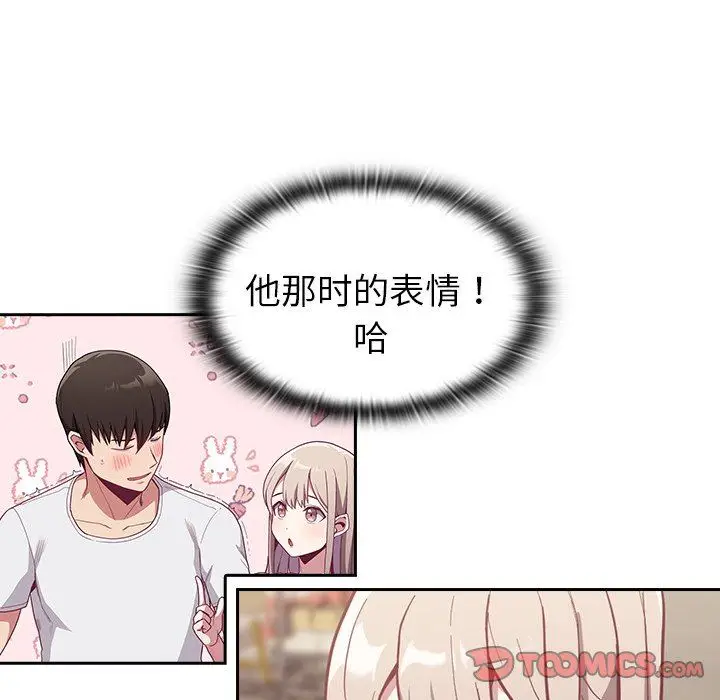 漫画《不请自来的未婚妻》第13话第84张图