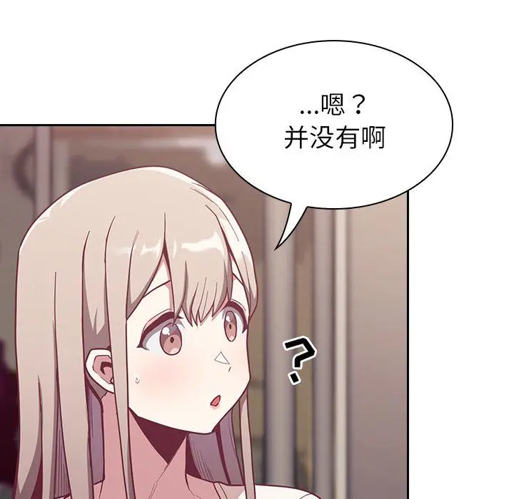 漫画《不请自来的未婚妻》第13话第99张图