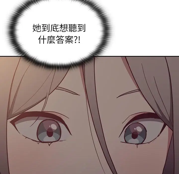 漫画《不请自来的未婚妻》第34话第11张图