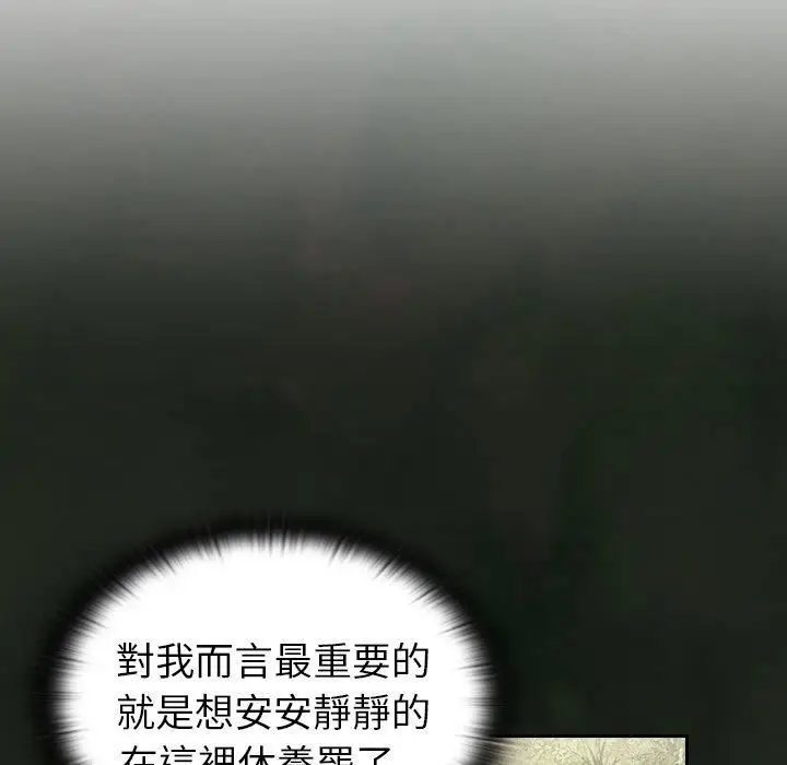 漫画《不请自来的未婚妻》第34话第13张图