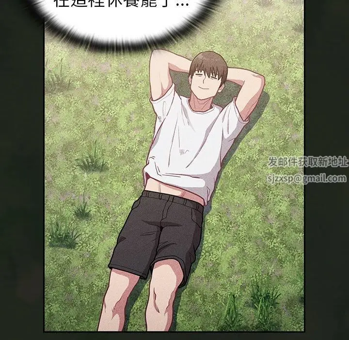 漫画《不请自来的未婚妻》第34话第14张图