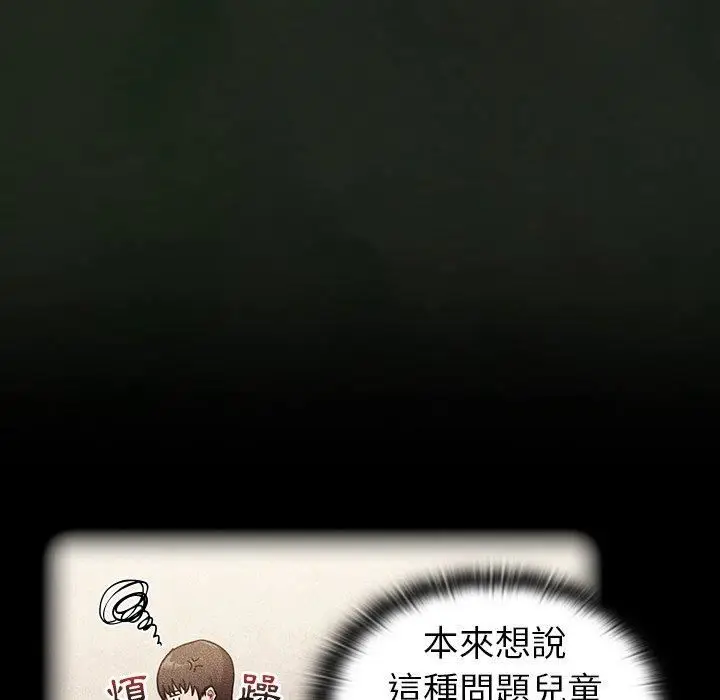 漫画《不请自来的未婚妻》第34话第15张图