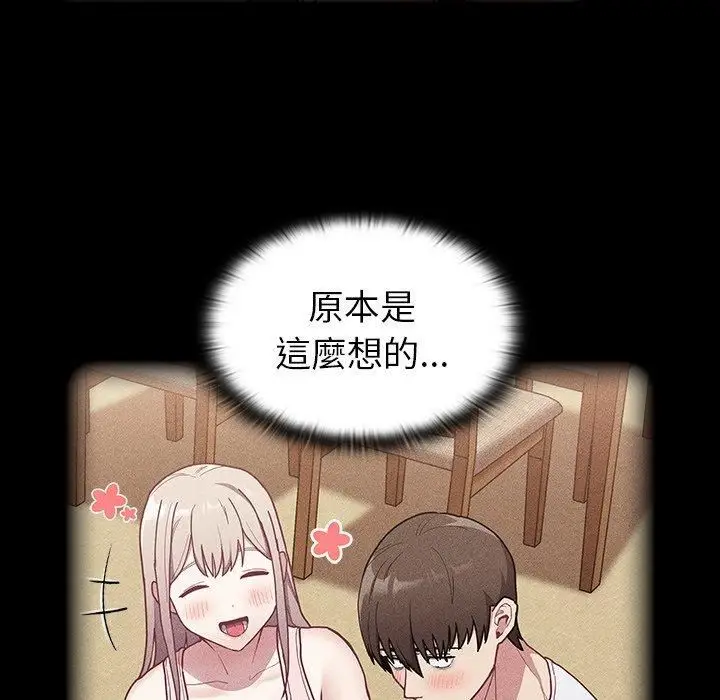 漫画《不请自来的未婚妻》第34话第17张图