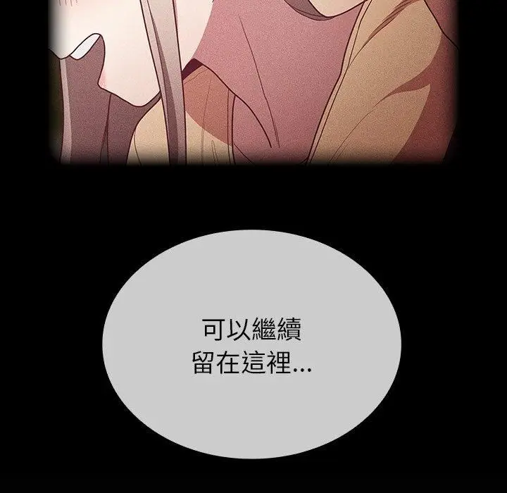 漫画《不请自来的未婚妻》第34话第22张图