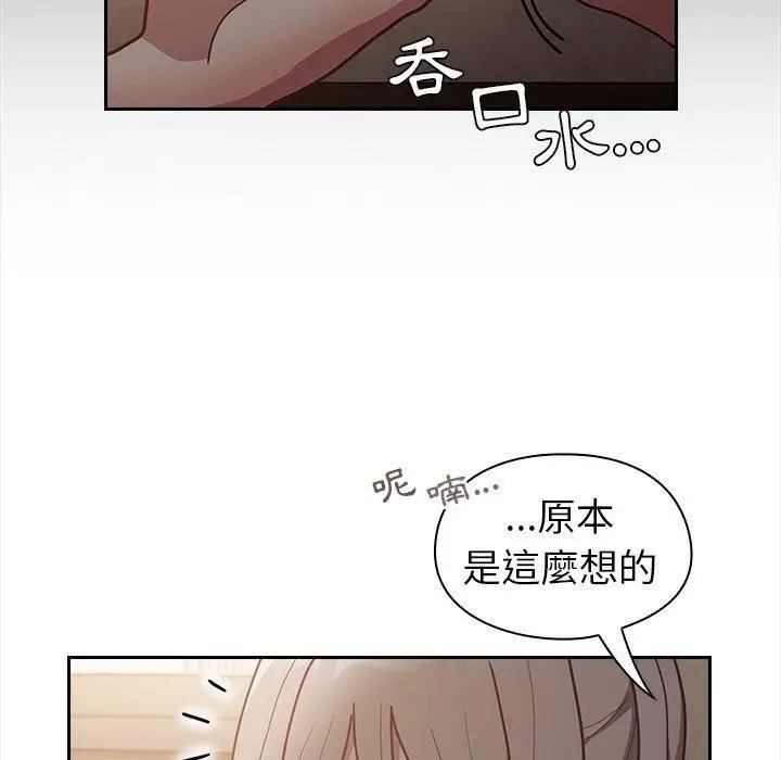 漫画《不请自来的未婚妻》第34话第24张图