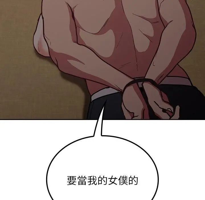 漫画《不请自来的未婚妻》第34话第28张图