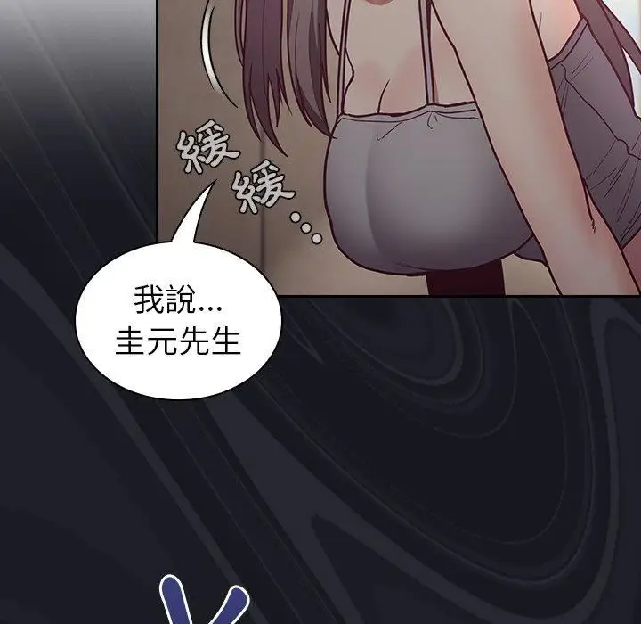 漫画《不请自来的未婚妻》第34话第40张图