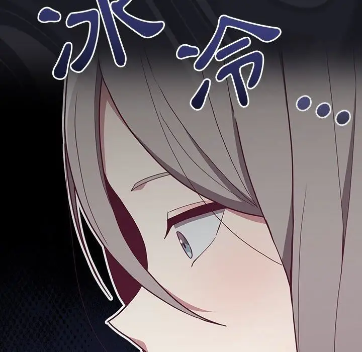 漫画《不请自来的未婚妻》第34话第41张图