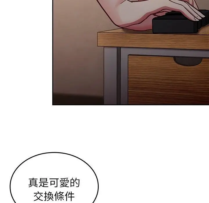 漫画《不请自来的未婚妻》第34话第50张图