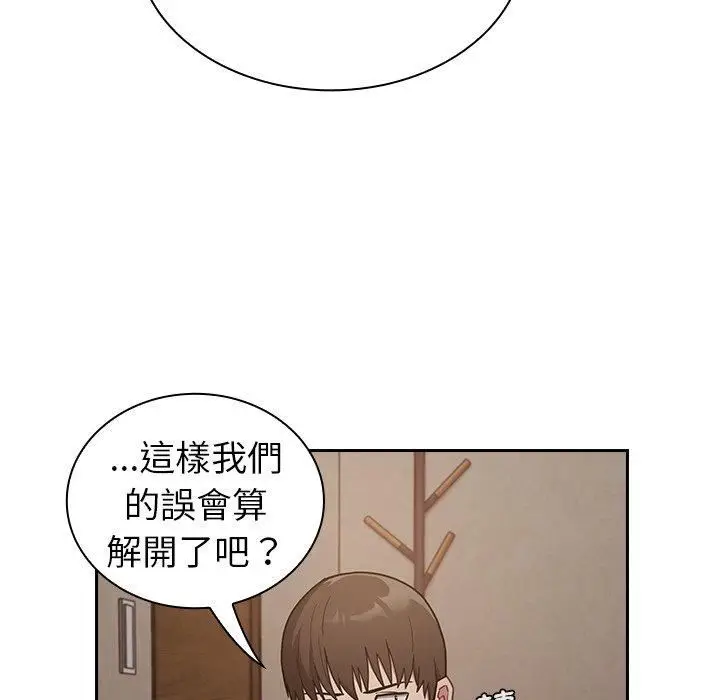 漫画《不请自来的未婚妻》第34话第53张图