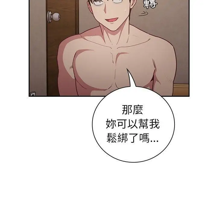 漫画《不请自来的未婚妻》第34话第54张图