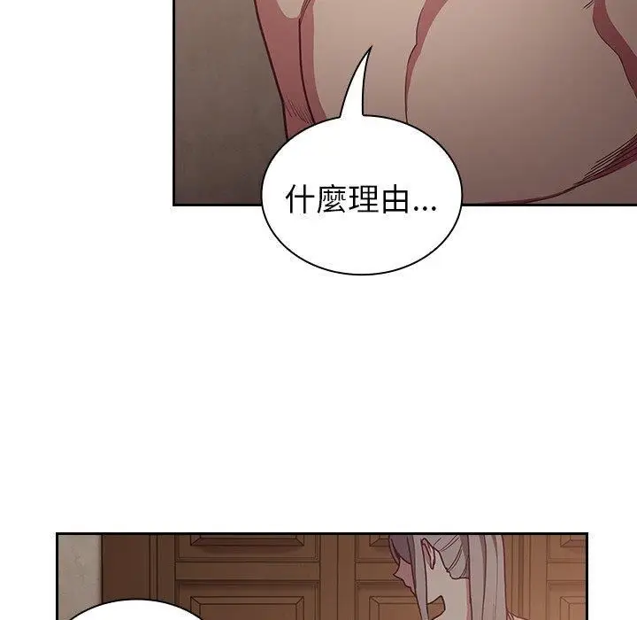 漫画《不请自来的未婚妻》第34话第59张图