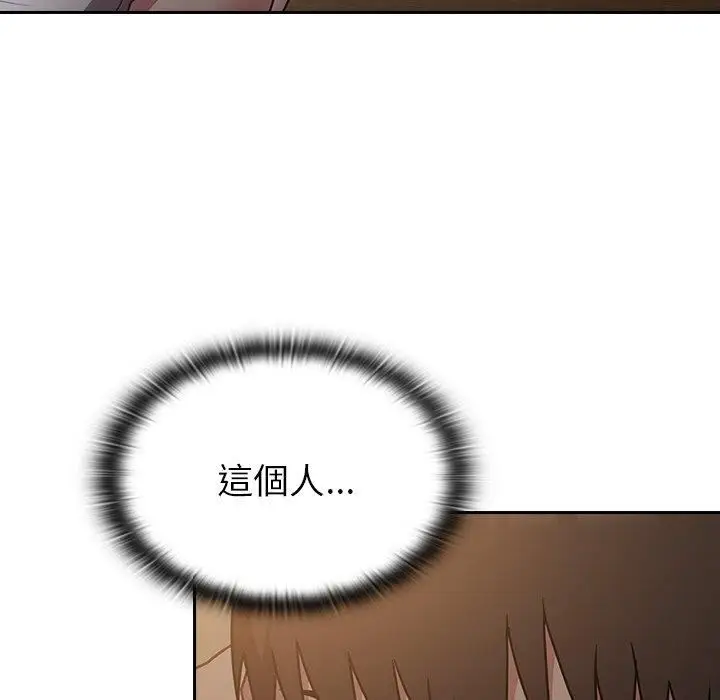 漫画《不请自来的未婚妻》第34话第6张图