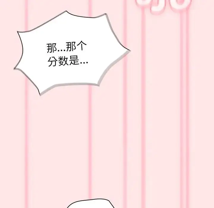 漫画《不请自来的未婚妻》第54话第103张图