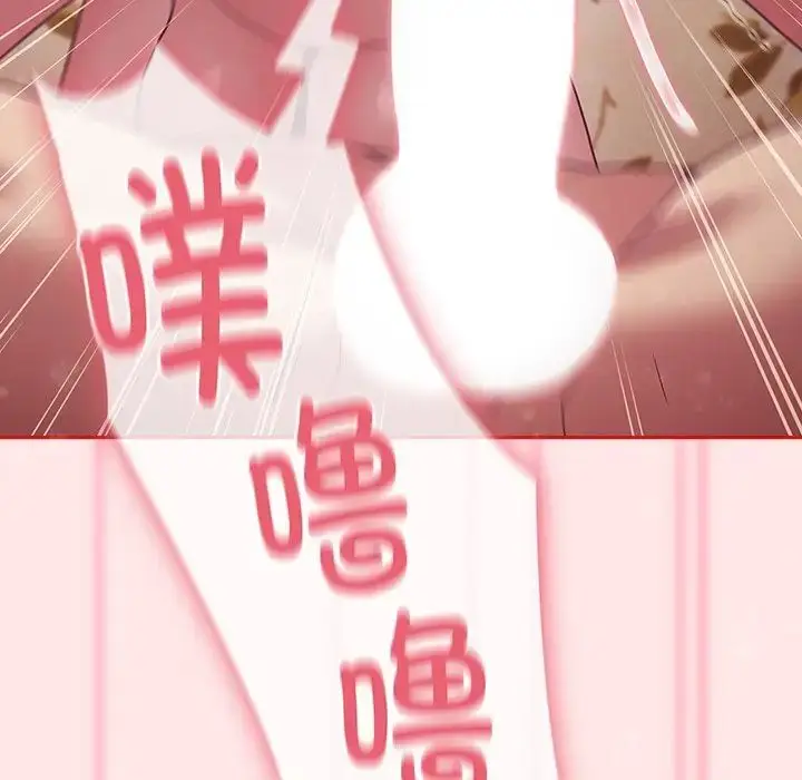 漫画《不请自来的未婚妻》第54话第108张图