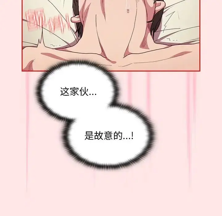漫画《不请自来的未婚妻》第54话第110张图