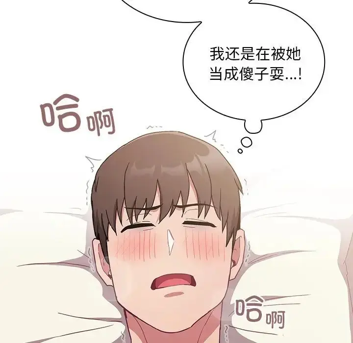漫画《不请自来的未婚妻》第54话第125张图