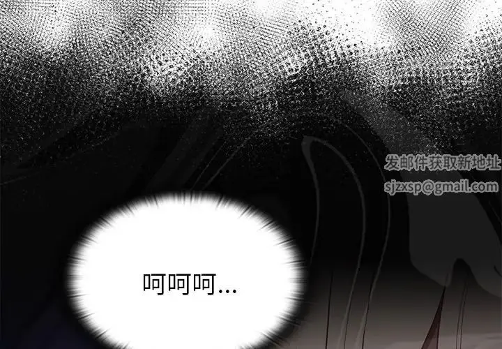 漫画《不请自来的未婚妻》第54话第2张图