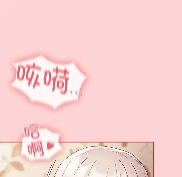 漫画《不请自来的未婚妻》第54话第22张图