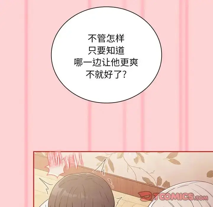 漫画《不请自来的未婚妻》第54话第30张图