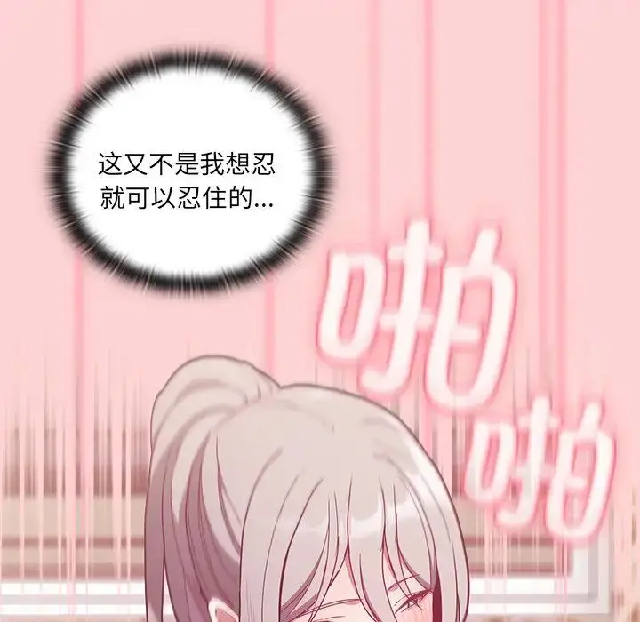 漫画《不请自来的未婚妻》第54话第41张图