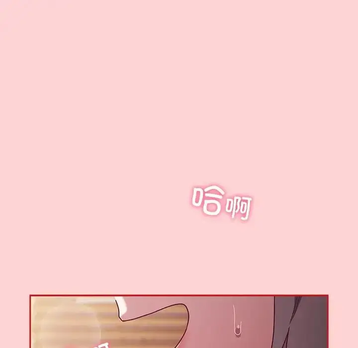 漫画《不请自来的未婚妻》第54话第52张图