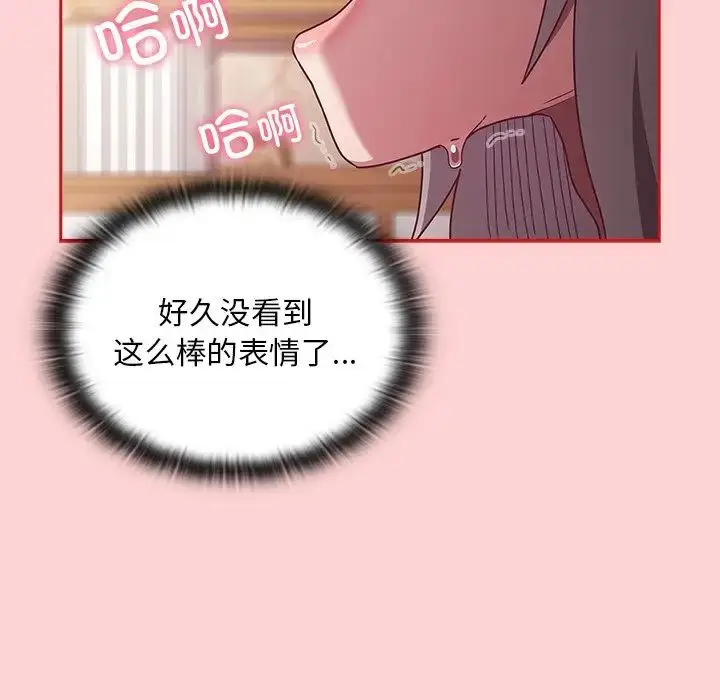 漫画《不请自来的未婚妻》第54话第53张图