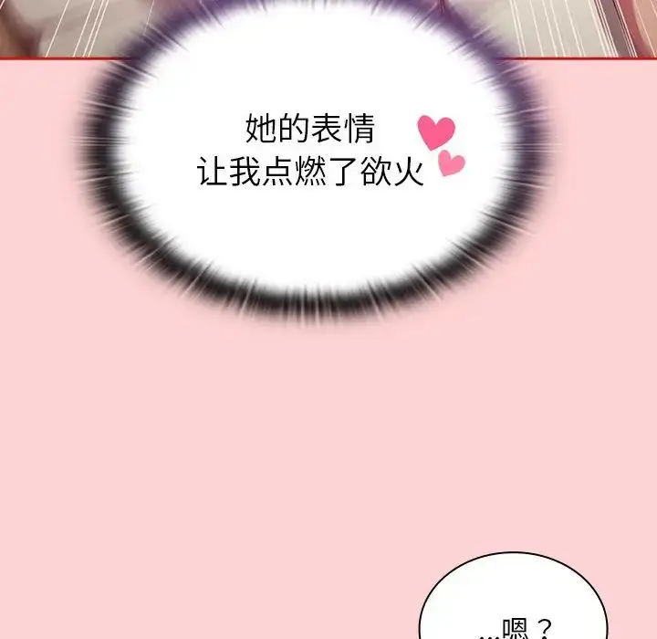 漫画《不请自来的未婚妻》第54话第56张图