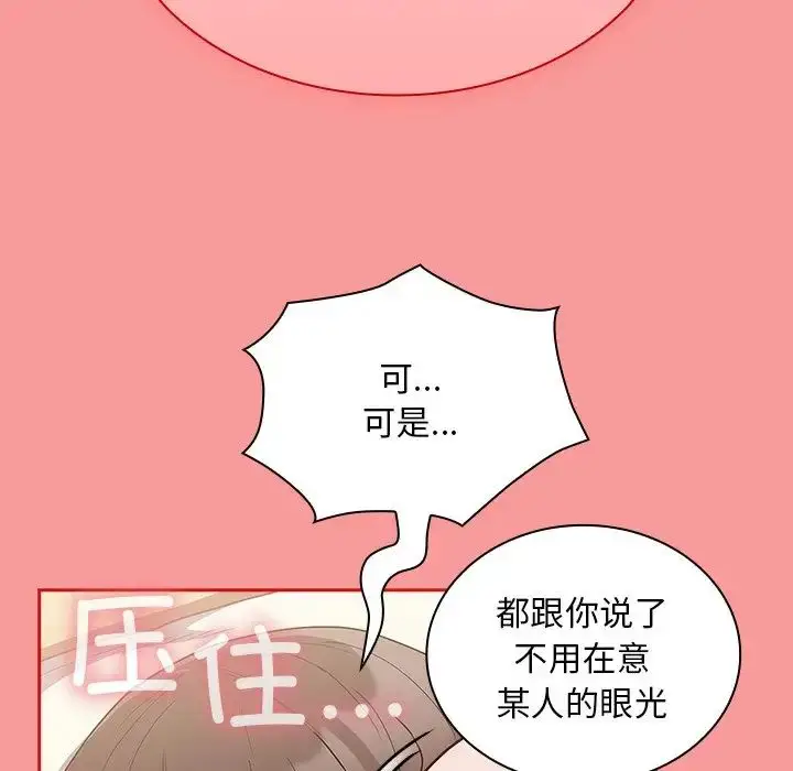 漫画《不请自来的未婚妻》第54话第74张图
