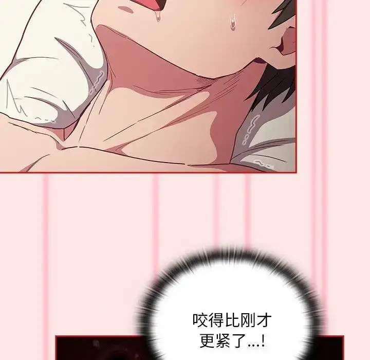 漫画《不请自来的未婚妻》第54话第89张图