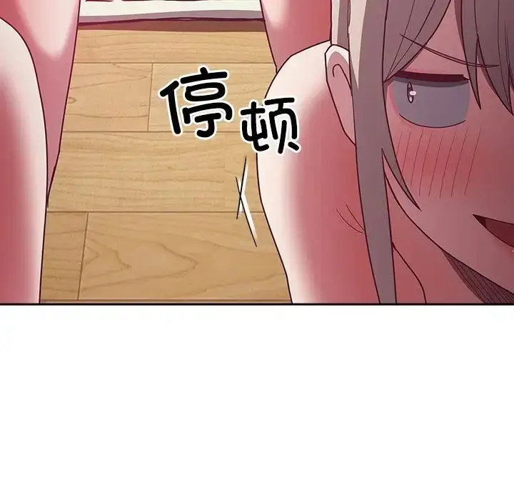 漫画《不请自来的未婚妻》第54话第9张图