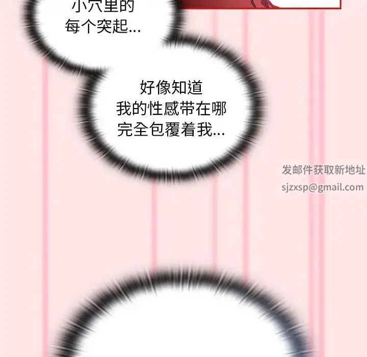 漫画《不请自来的未婚妻》第54话第91张图