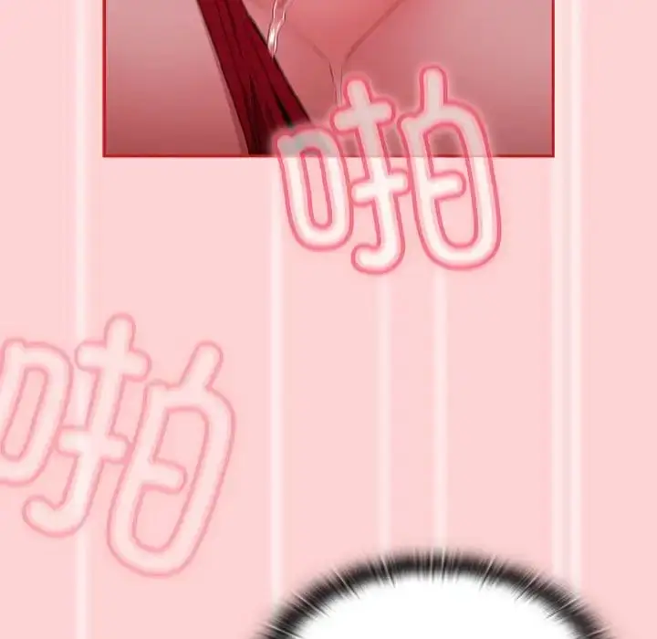 漫画《不请自来的未婚妻》第89话第101张图