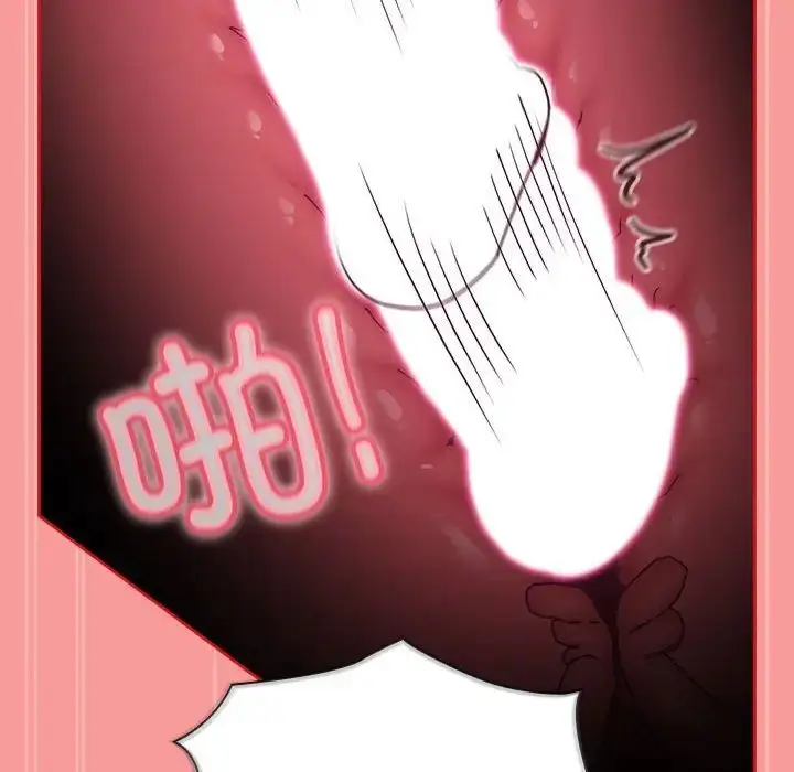 漫画《不请自来的未婚妻》第89话第124张图