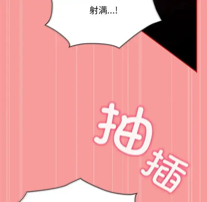 漫画《不请自来的未婚妻》第89话第125张图