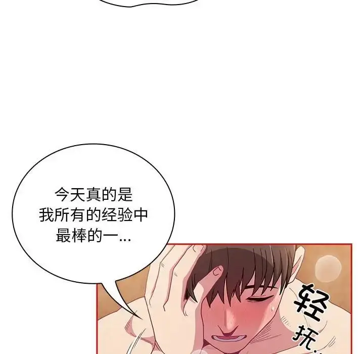 漫画《不请自来的未婚妻》第89话第139张图