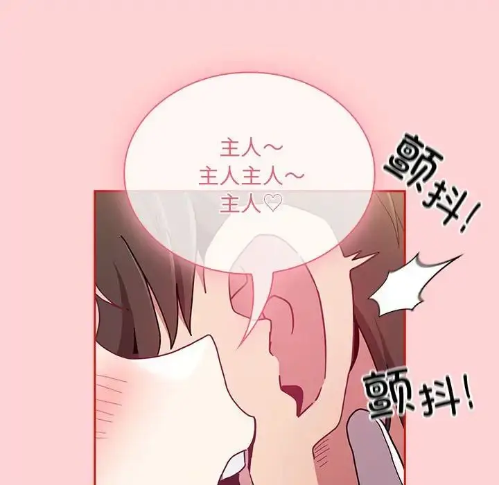 漫画《不请自来的未婚妻》第89话第14张图
