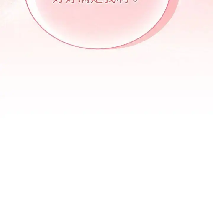 漫画《不请自来的未婚妻》第89话第146张图