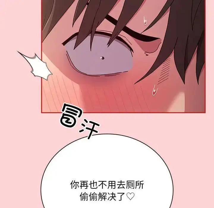 漫画《不请自来的未婚妻》第89话第16张图