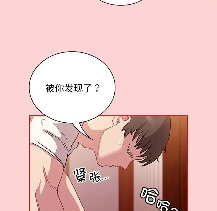 漫画《不请自来的未婚妻》第89话第18张图