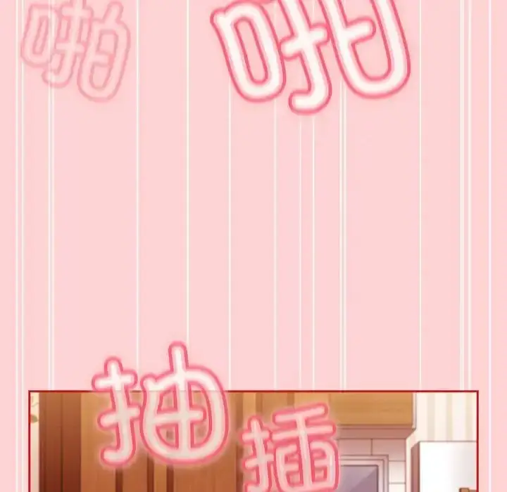 漫画《不请自来的未婚妻》第89话第42张图
