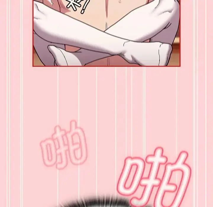漫画《不请自来的未婚妻》第89话第55张图