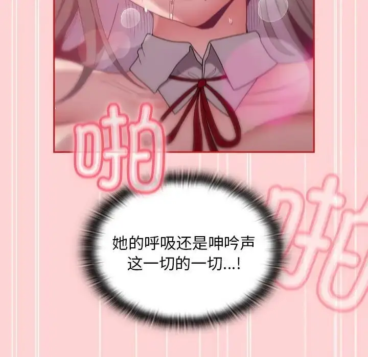 漫画《不请自来的未婚妻》第89话第65张图