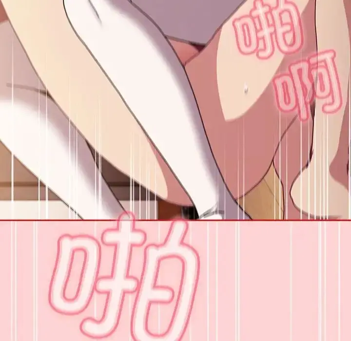 漫画《不请自来的未婚妻》第89话第84张图