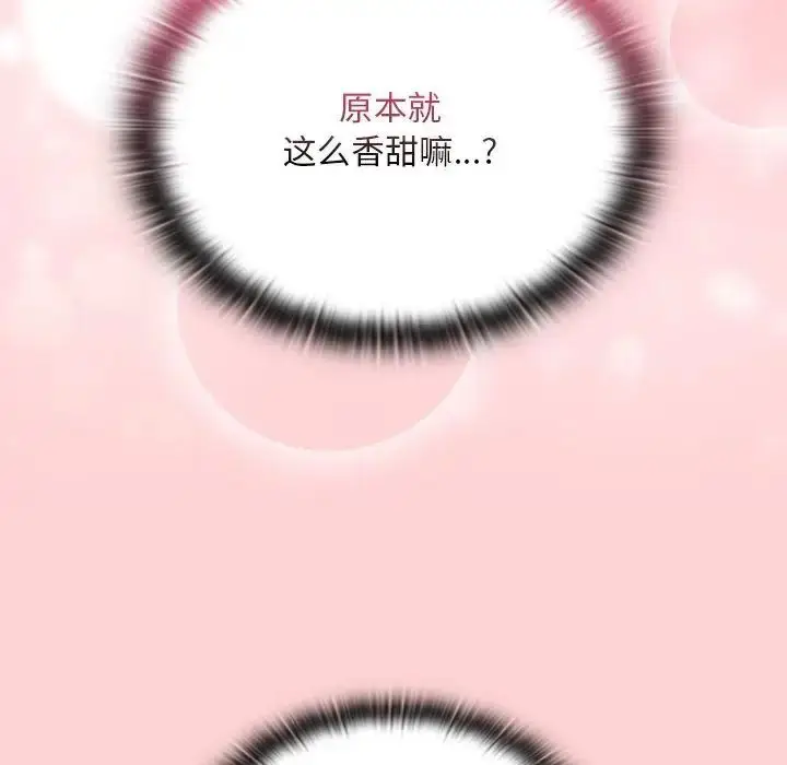 漫画《不请自来的未婚妻》第89话第91张图