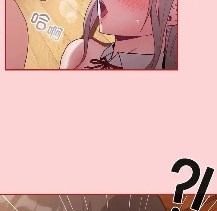 漫画《不请自来的未婚妻》第89话第94张图