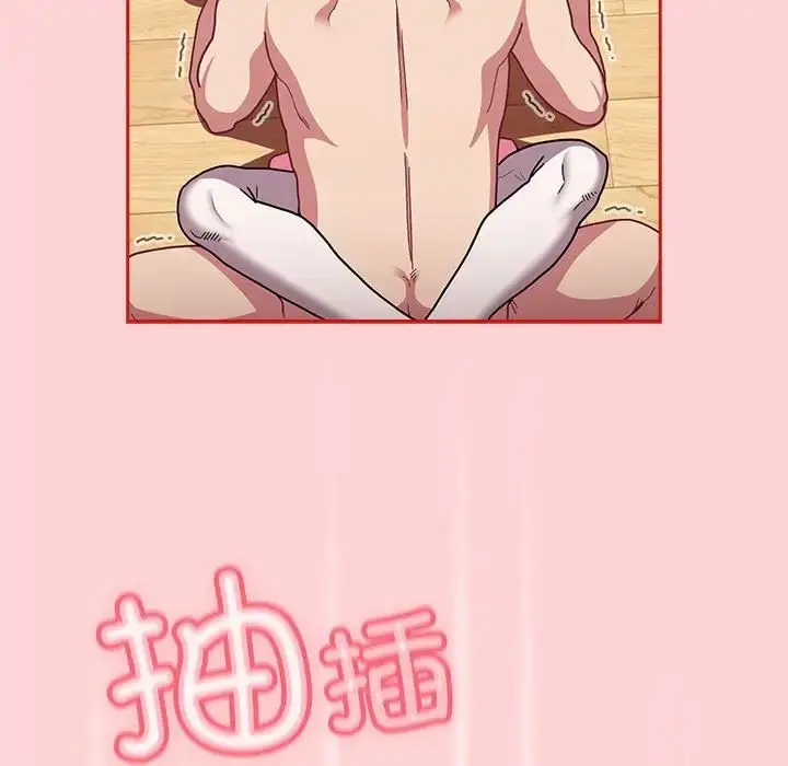 漫画《不请自来的未婚妻》第89话第97张图
