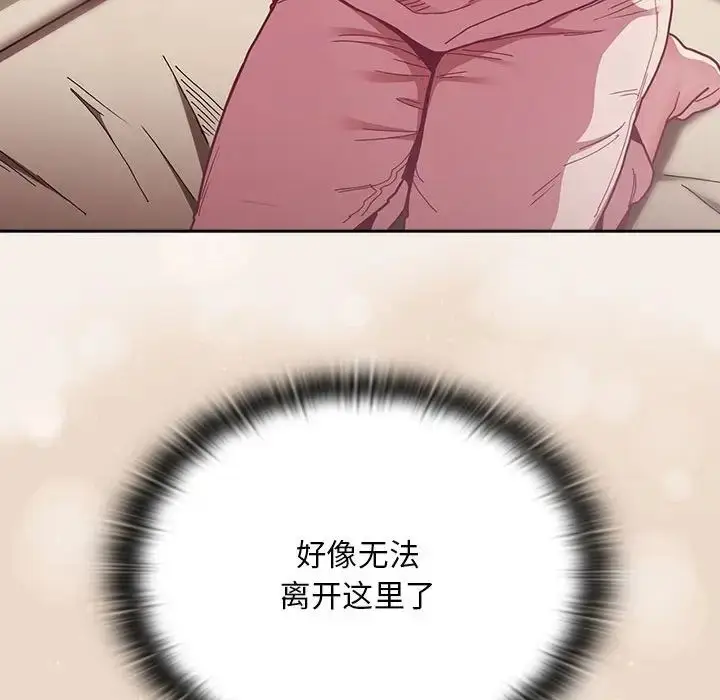 漫画《不请自来的未婚妻》第84话第154张图