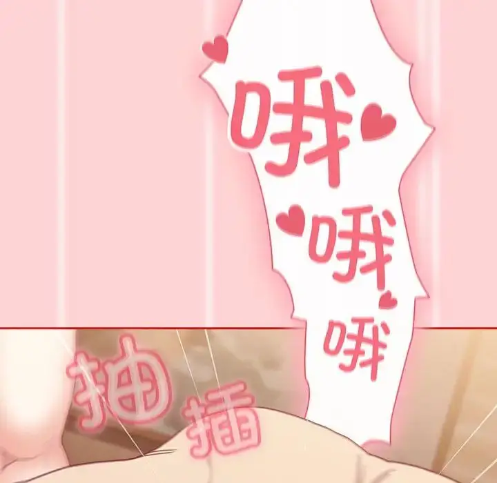 漫画《不请自来的未婚妻》第84话第18张图